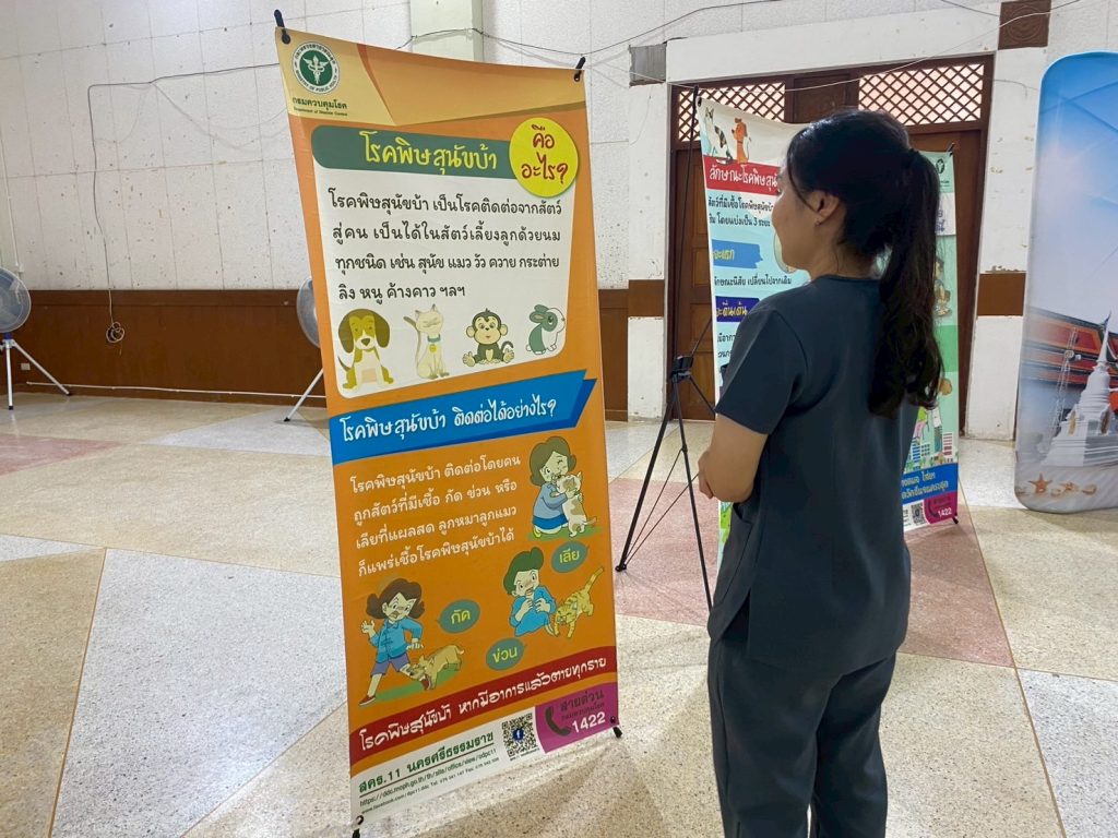 นครศรีฯ ผนึกสัตวแพทย์ ลุยทำหมัน-ฉีดวัคซีน! สกัดพิษสุนัขบ้า สู่เมืองปลอดจรจัด ในวันพิษสุนัขบ้าโลก 2568